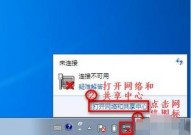 windows7怎样敞开无线功用,Windows 7体系怎么敞开无线功用？