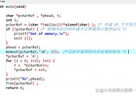 c言语memset,深化解析C言语中的memset函数