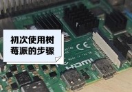 树莓派装置linux,树莓派装置Linux体系全攻略