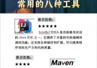 java修改器,挑选最适宜你的开发东西