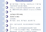 linux新建用户并授权,基础教程