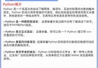 python怎样念,Python言语发音及遍及介绍