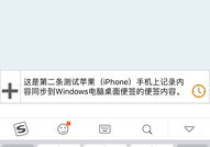 windows桌面便签,提升办公效率的得力助手