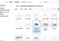windows字体装置,Windows体系字体装置全攻略
