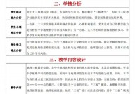 r言语课程规划,理论与实践相结合的教育探究