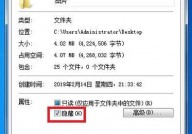 windows7显现躲藏文件,二、经过文件夹选项显现躲藏文件