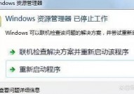 windows7资源管理器总是停止作业,Windows 7资源管理器总是停止作业怎么办？