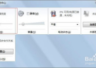 windows7怎么调整屏幕亮度,Windows 7 体系中调整屏幕亮度的具体过程