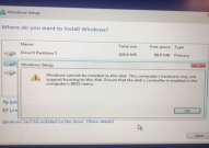 无法在驱动器上装置windows,无法在驱动器上装置Windows的常见原因及处理办法