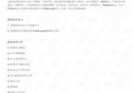 机器学习根底教程pdf,入门必读