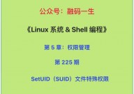 linux给用户赋予权限, 文件权限