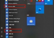 windows的记事本在哪,Windows记事本的方位及运用办法详解