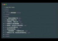 html结构剖析,简略的html5网页规划模板