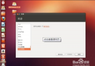 windows装置ubuntu,Windows体系下装置Ubuntu体系的具体教程