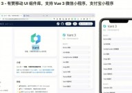 vue移动端开发