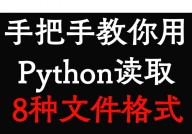 python怎样创立文件,Python 创立文件详解