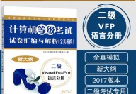 数据库开发软件有哪些, Visual FoxPro（VFP）