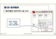 access数据库根底,Access数据库根底入门攻略