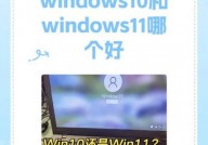 windows10哪个版别最好用,现在win10哪个版别最安稳好用流通