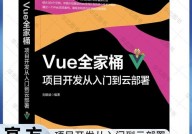 vue全家桶,什么是Vue全家桶？