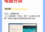 windows怎样分屏,轻松完成多使命处理