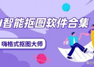 ai怎样裁剪图片,高效快捷的图片处理办法