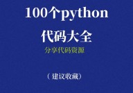 python扩展名,Python扩展名的品种