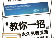 windows答应证,了解、激活与保护