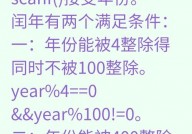 判别闰年c言语,浅显易懂C言语中的闰年判别办法