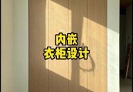 嵌入式柜子要挖墙吗,嵌入式柜子要挖墙吗？装饰攻略全解析