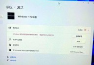 你的windows10许可证行将过期