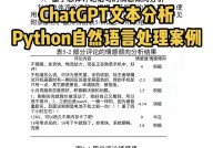 python的言语特色,Python言语特色解析