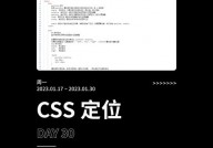 selenium css定位元素, CSS 定位元素的基本概念