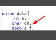 c言语union用法,什么是Union？