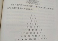 python输出杨辉三角, 什么是杨辉三角？