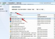 windows10怎样卸载软件,windows10怎样卸载电脑上的软件