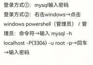 mysql衔接指令,衔接数据库的必备技术