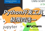 python最新版别,功用晋级与开发体会改造