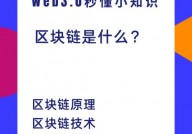 区块链技能是啥,什么是区块链技能？