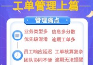 工单体系开源,进步企业功率，下降本钱的新挑选