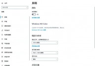 windows10分辨率,windows10分辨率怎样设置最好