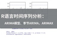 r言语数据剖析实例,依据房价猜测的事例研讨