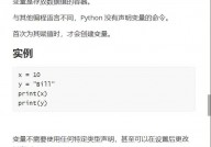 python界说大局变量,Python中大局变量的界说与运用详解