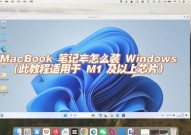 在mac上装置windows,Mac电脑装置Windows体系的完好攻略