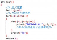 c言语九九乘法表,编程初学者的入门实践
