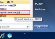 苹果电脑卸载windows,全面攻略