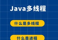 检查java进程, 什么是Java进程