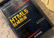 html5威望攻略