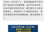 吉林省大数据局,吉林省大数据局推进数字经济展开，助力区域转型晋级