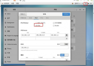 linux装备网卡ip,静态IP地址装备